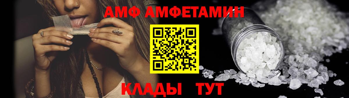 Сертолово  АМФЕТАМИН VHQ  АМФ  Вход с VPN 