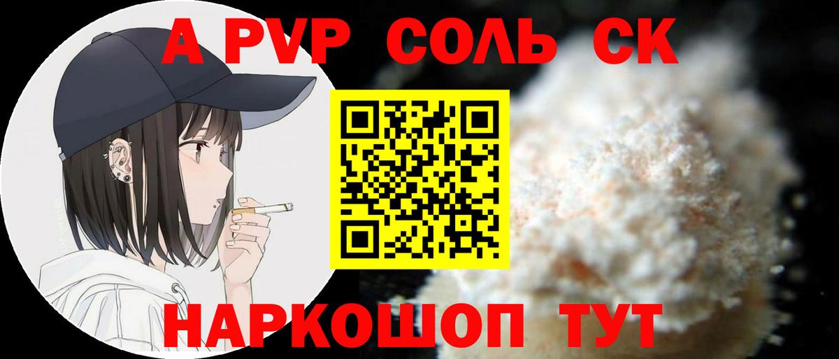 Alpha-PVP Crystall  Alfa_PVP Соль  Сертолово  Вход с VPN  Альфа ПВП Соль 