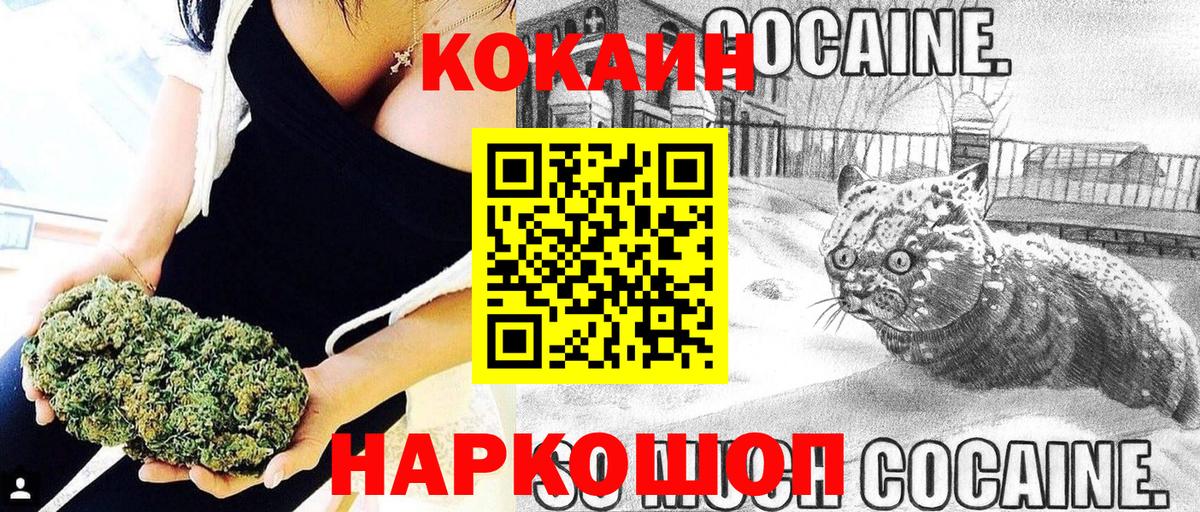 Cocaine  КОКАИН 99%  Вход с VPN  Кокаин Эквадор  наркота  Сертолово 