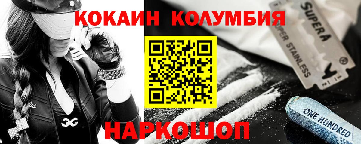 Cocaine Fish Scale Сертолово
