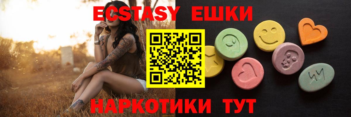 Сертолово  где продают   Вход с VPN  ЭКСТАЗИ XTC  ЭКСТАЗИ 