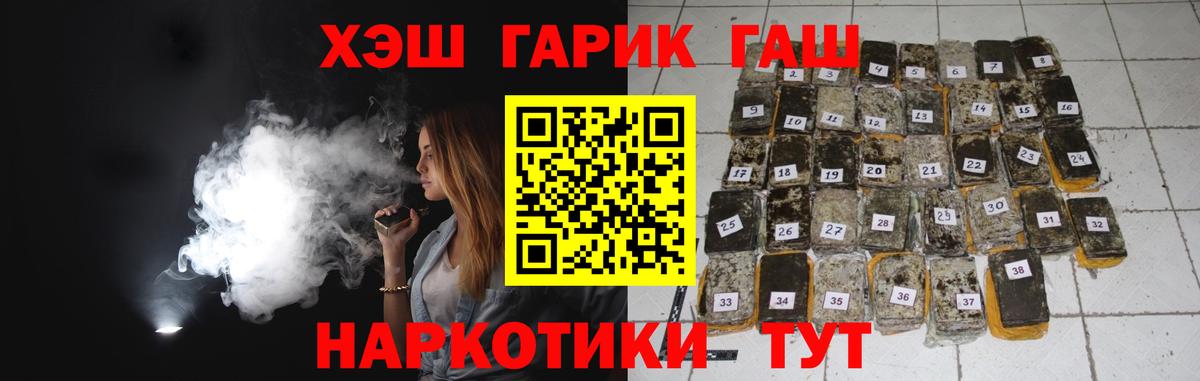 Гашиш убойный  Гашиш Premium  наркошоп  Сертолово  Вход с VPN 