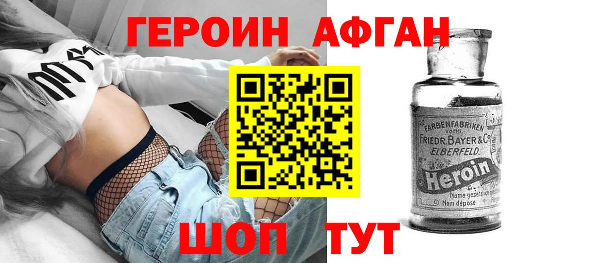 ГЕРОИН гречка  Вход с VPN  Сертолово 