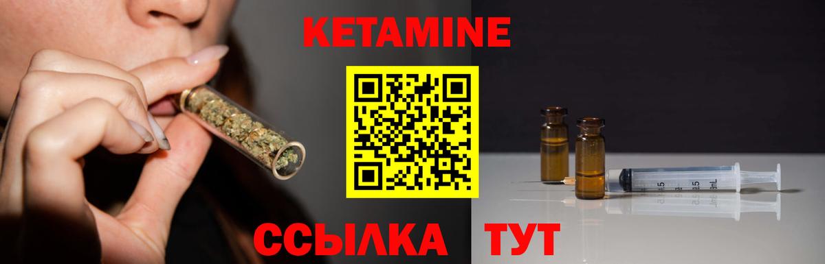 КЕТАМИН ketamine  Вход с VPN  блэк спрут маркетплейс  Сертолово 