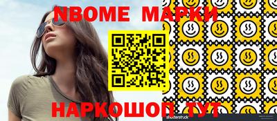 гидра Наро-Фоминск