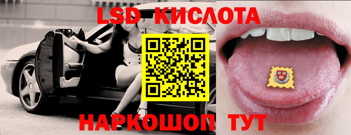 LSD-25 экстази кислота Сертолово