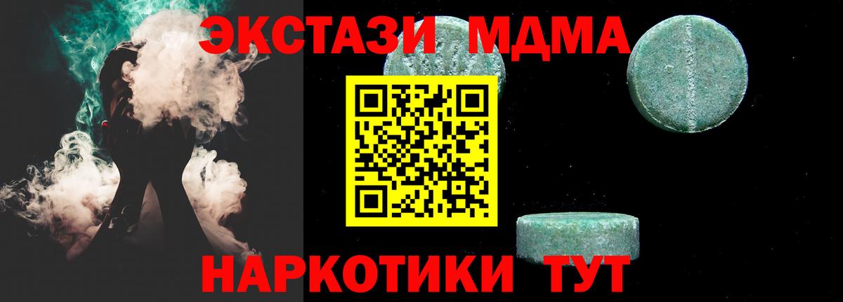 MDMA кристаллы  MDMA  Сертолово  Вход с VPN  MDMA молли 