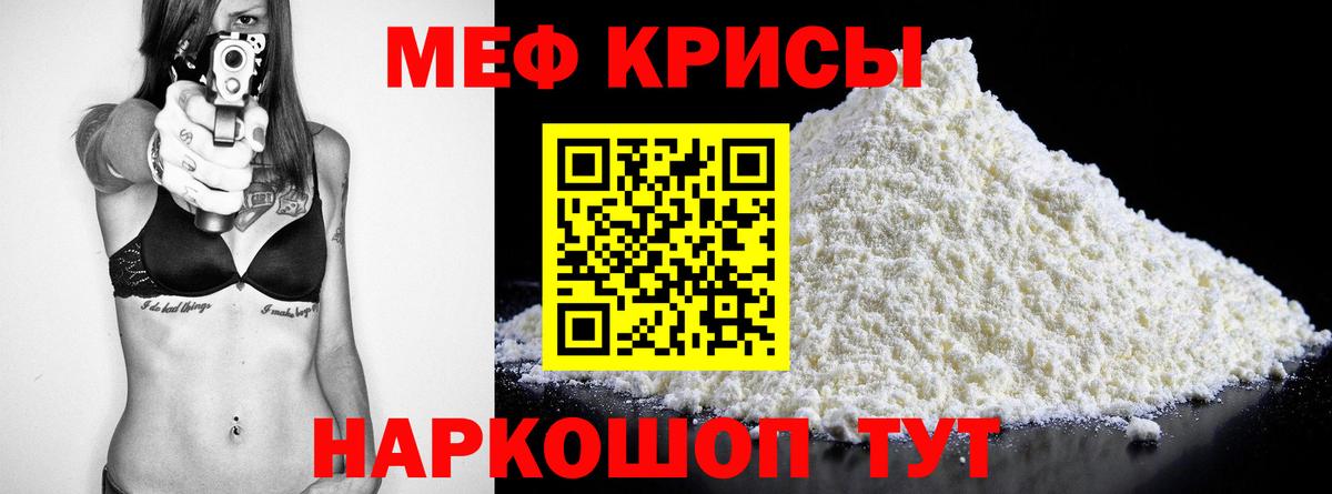 Меф мяу мяу Сертолово