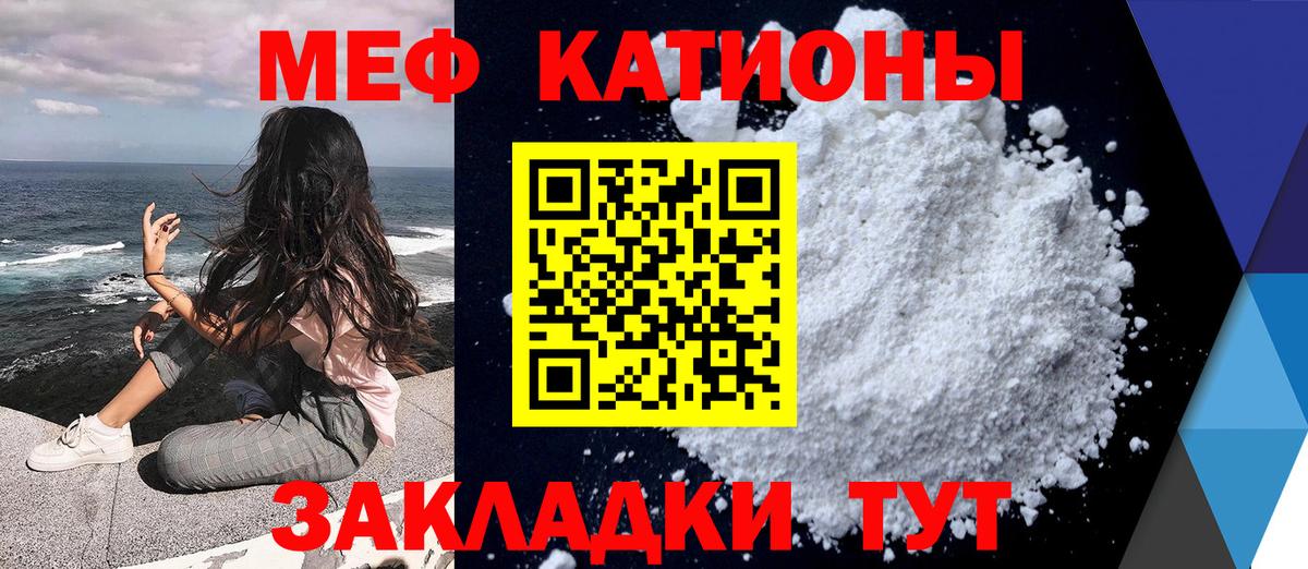 Меф кристаллы  Вход с VPN  МЯУ-МЯУ  Мефедрон мяу мяу  Сертолово 