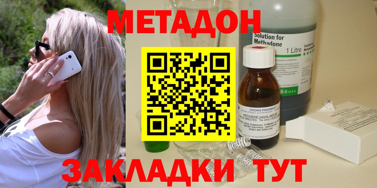 Метадон мёд Сертолово