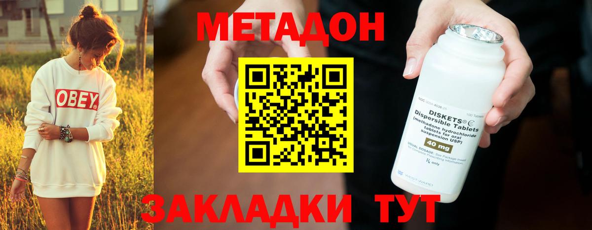 Сертолово  МЕТАДОН кристалл  Вход с VPN 