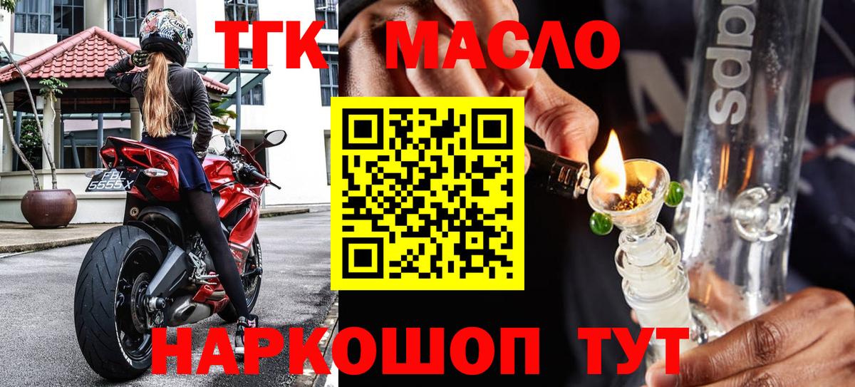 Дистиллят ТГК гашишное масло Сертолово