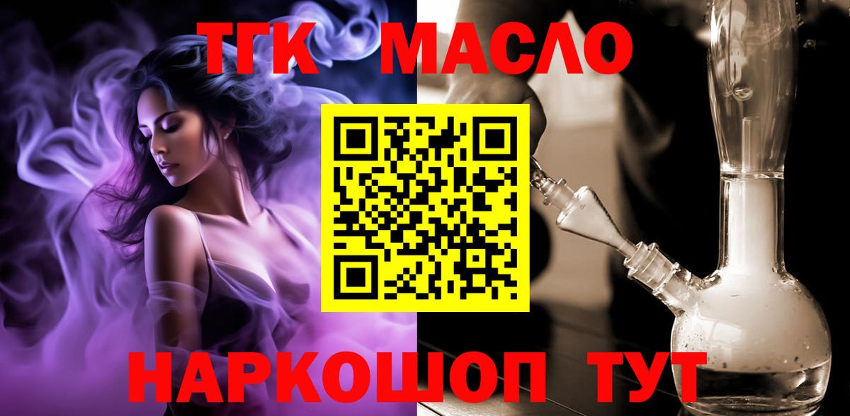 ТГК THC oil  Вход с VPN  Дистиллят ТГК вейп с тгк  Сертолово 