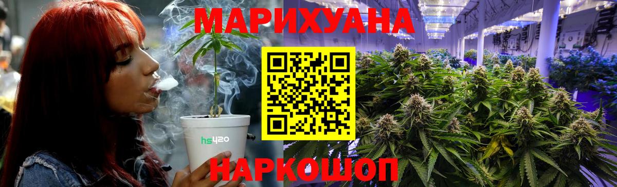 Шишки марихуана THC 21%  Конопля индика  Бошки марихуана ГИДРОПОН  Вход с VPN  Сертолово 